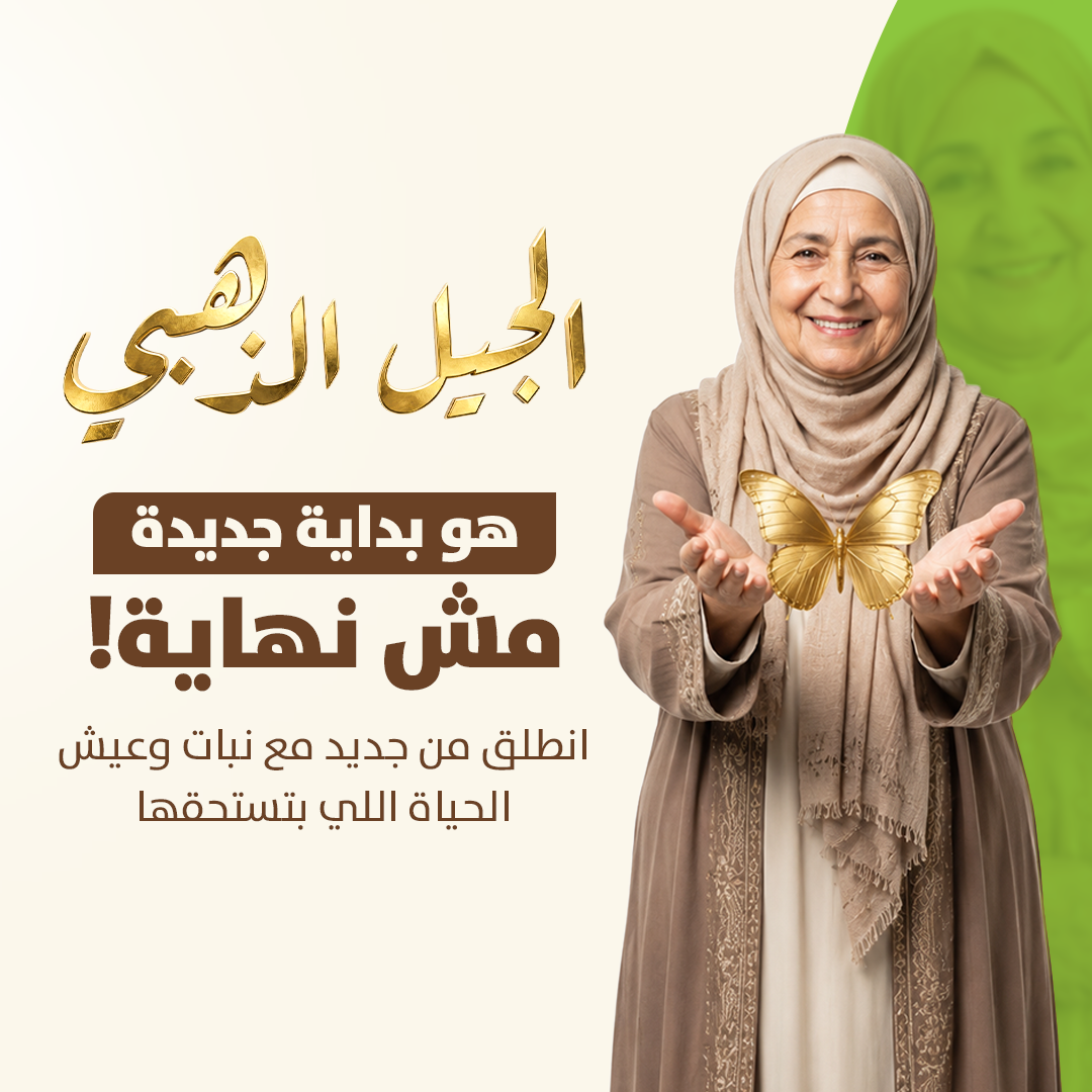 طاقم نبات المهني